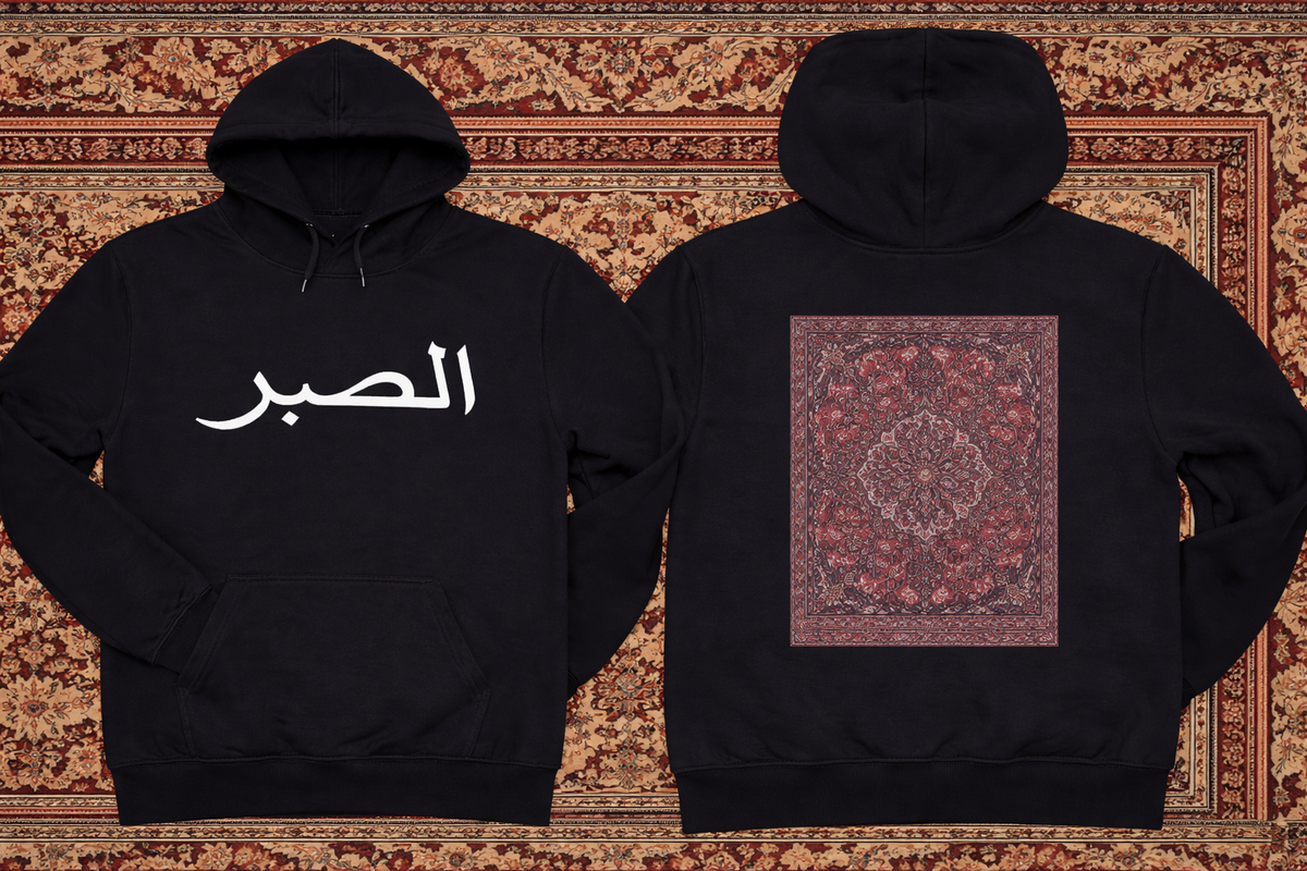 Black Hoodie – As-Sabr (الصبر)